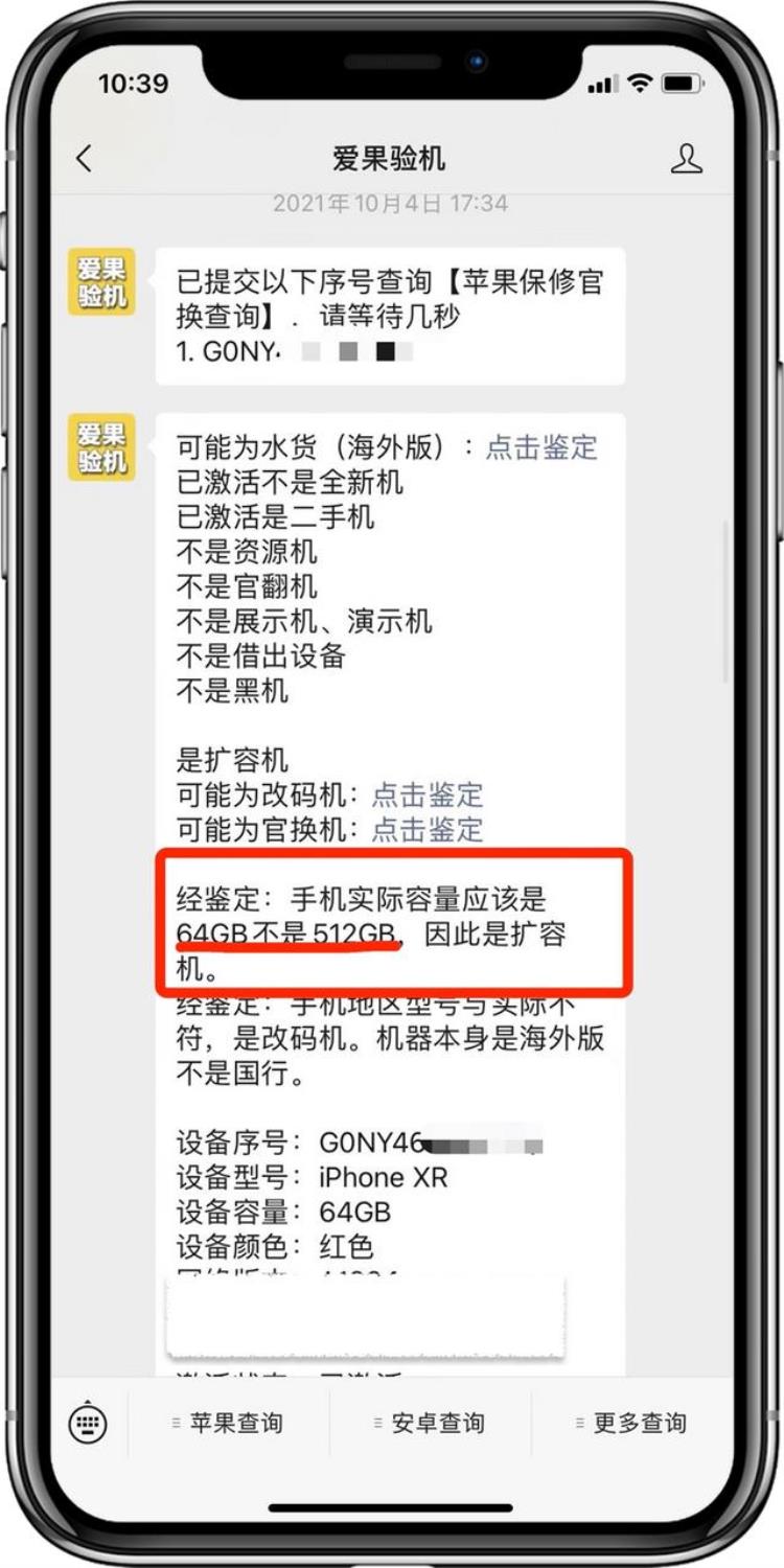 给老人买哪款iphone,适合老人用的iphone手机