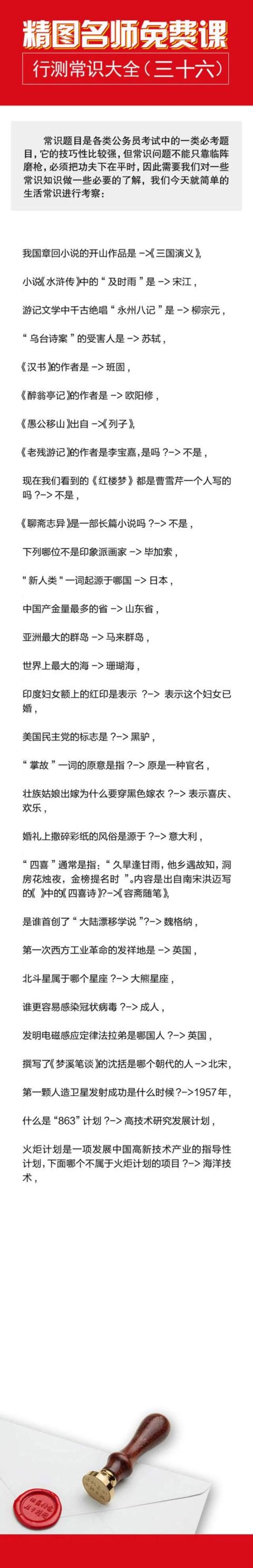 壮族姑娘结婚穿黑色「公务员考试行测常识整理壮族姑娘出嫁时要穿黑色嫁衣」