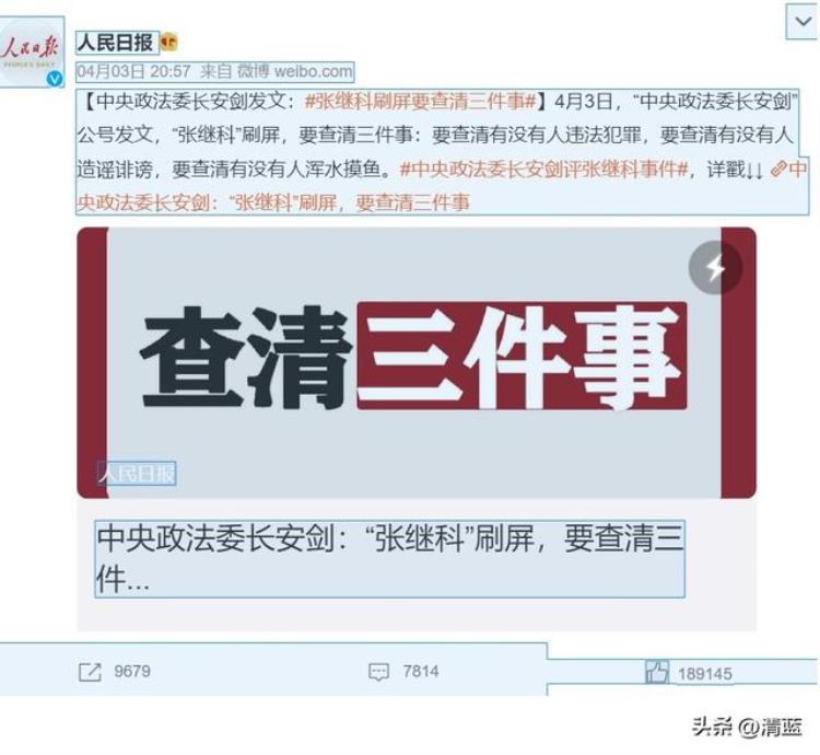 张继科景甜的故事「心理学张继科事件背后与景甜为何分手冠军为何是赌徒」