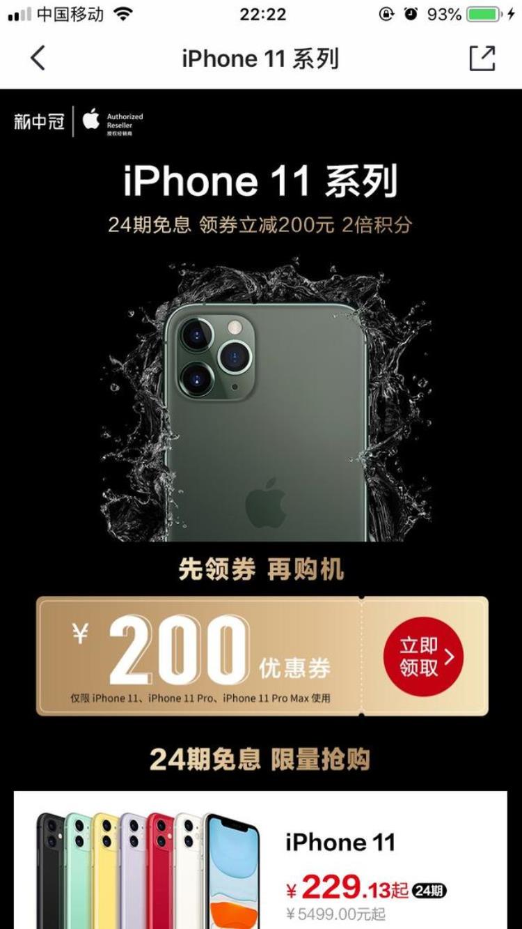 怎么低价买iphone「如何低成本购买iPhone这10种方法你最好了解一下」