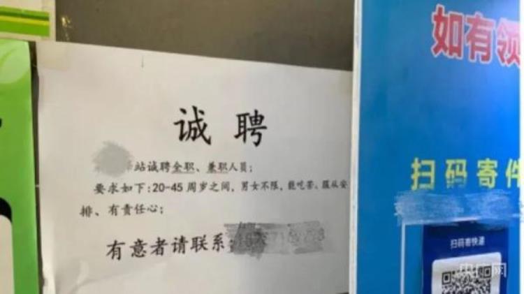 双十一前万元急招快递员 快递老板动员亲戚老乡一起干「双11快递站抢人附近居民优先录用→」