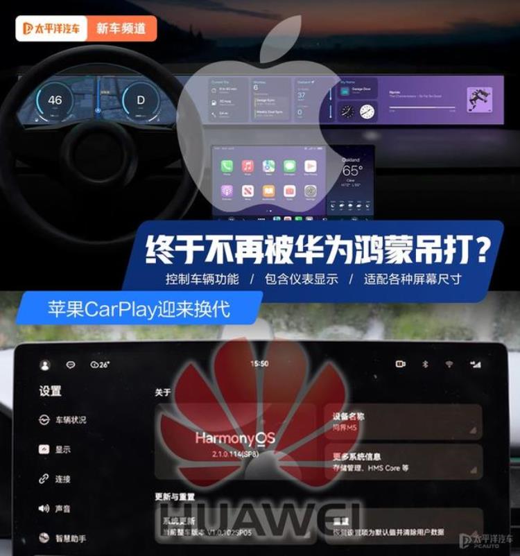 苹果carplay支持哪些手机「苹果CarPlay换代功能丰富支持15个品牌终于不再被华为吊打」