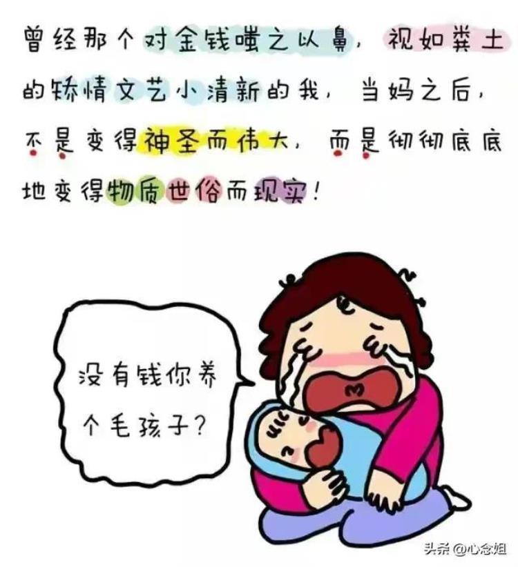 漫画女鞋「漫画女人结婚后更爱钱变成物质拜金女网友赤裸裸」