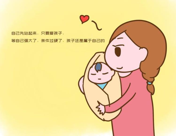 离婚时不要孩子抚养权的妈妈多半有以下两方面的考虑很明智