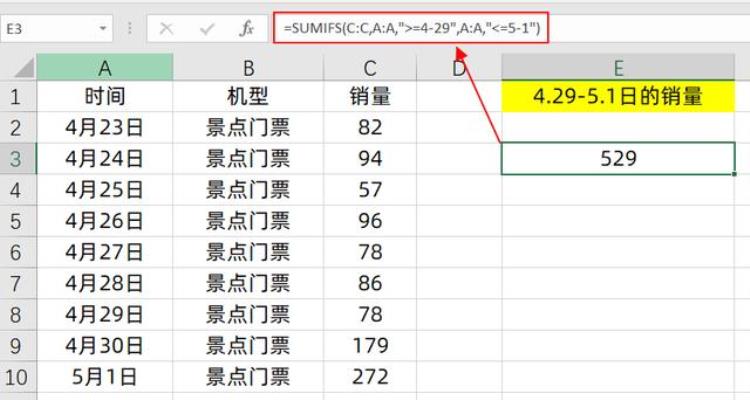 sumif函数时间段条件「碰到时间条件Sumifs函数公式3种用法」