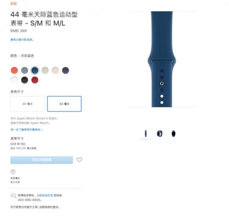 苹果表带最贵的「AppleWatch表带上新最贵一款每人限2条售价4099元」