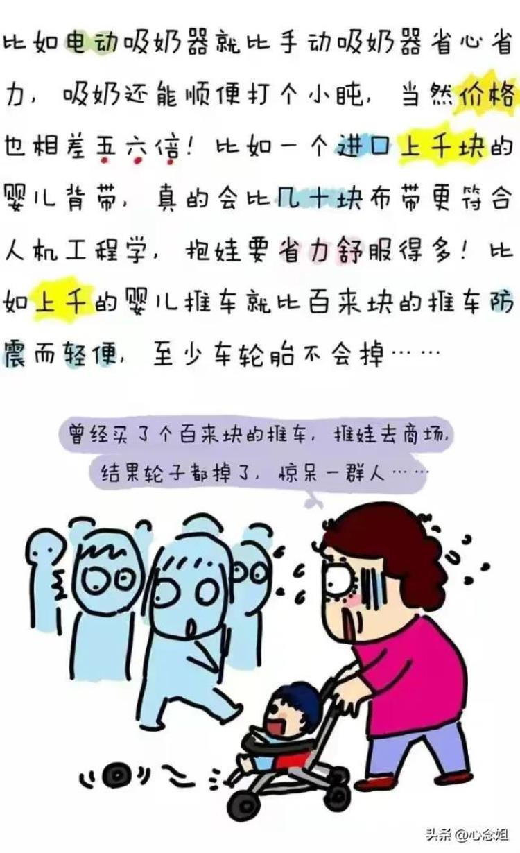 漫画女鞋「漫画女人结婚后更爱钱变成物质拜金女网友赤裸裸」