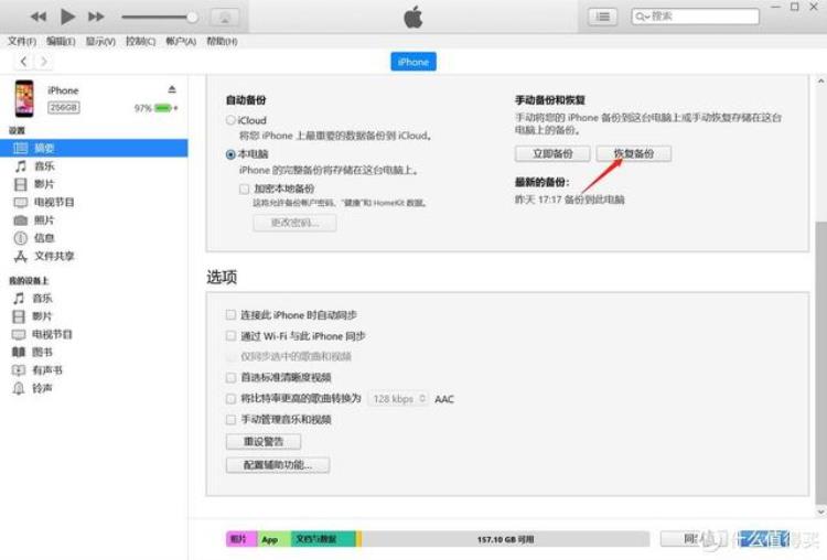 IOS16再见老iPhone很难说爱你附IOS16备份与降级指南