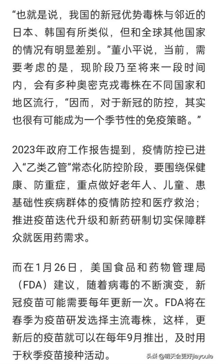 221国数据显示新冠是季节性疾病「4月18日我国疫情传来消息新冠或将成为季节性疾病」