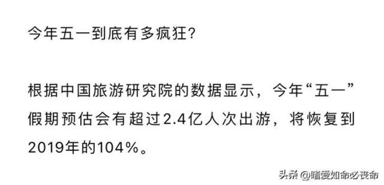 为什么朋友圈总有人一直在旅游「朋友圈都出去玩了我在朋友圈玩为何24亿人睡厕所也要疯狂出游」