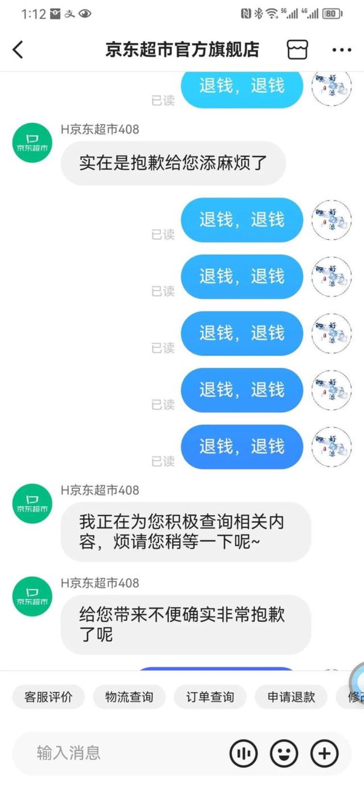 京东欺诈消费者发货只给发一半怎么处理「京东欺诈消费者发货只给发一半」