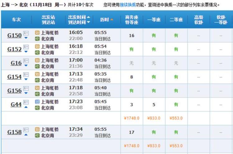 高铁专送价格「高铁专送丨收费标准详解」