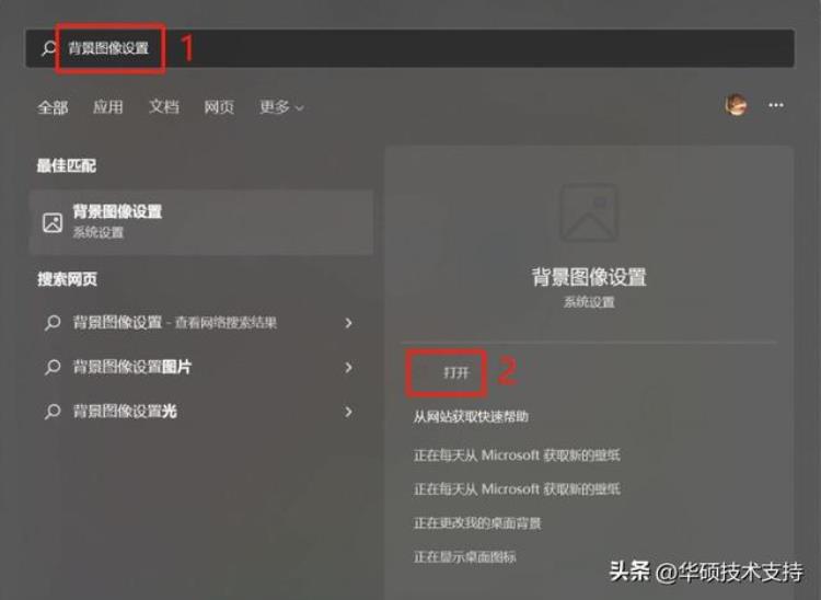 win11换主题「win11更改桌面背景与主题」