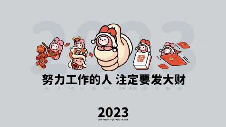 电脑桌面分区壁纸|打工人2023年新壁纸