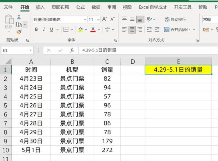 sumif函数时间段条件「碰到时间条件Sumifs函数公式3种用法」