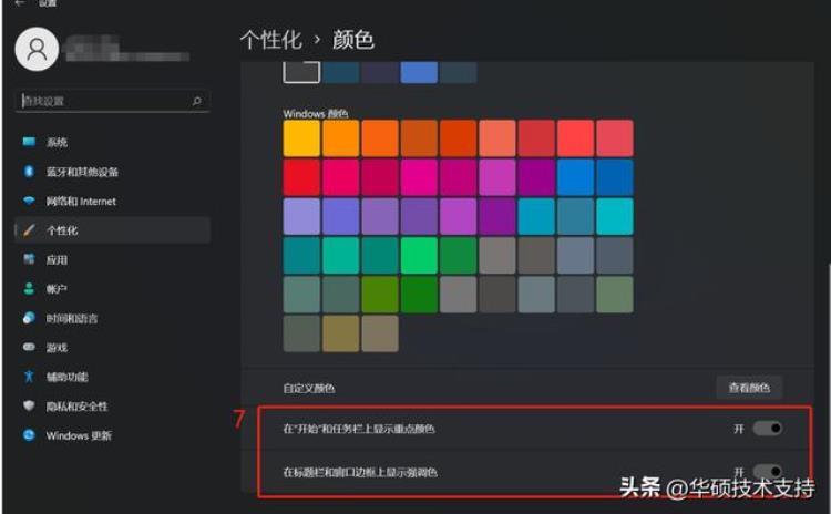 win11换主题「win11更改桌面背景与主题」