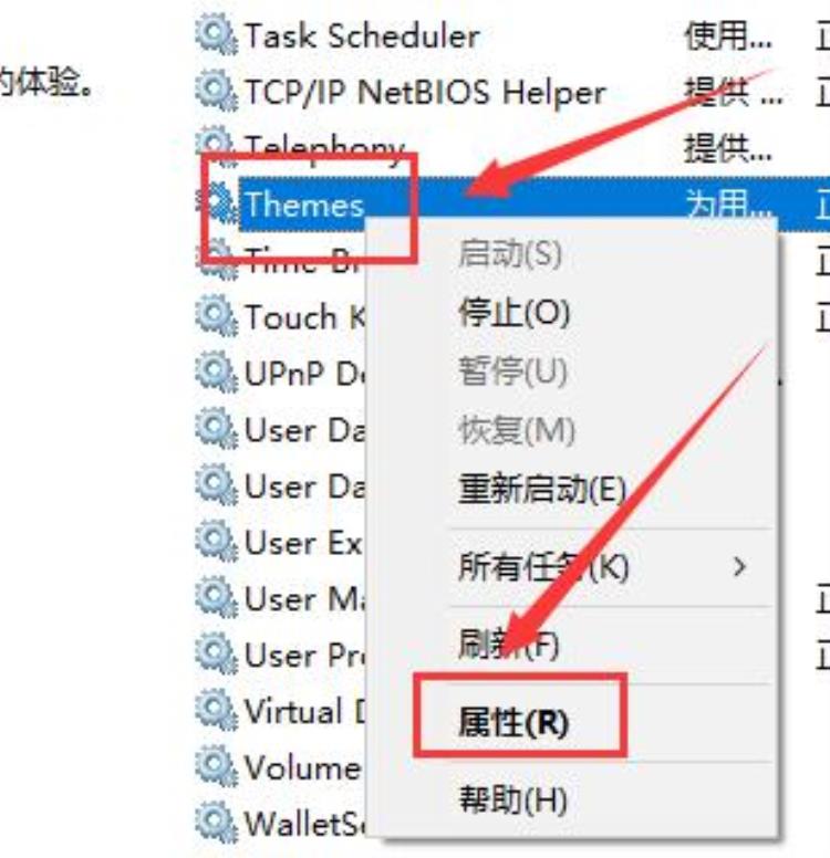 win10主题更换不了怎么办「Win10主题更换不了怎么办」