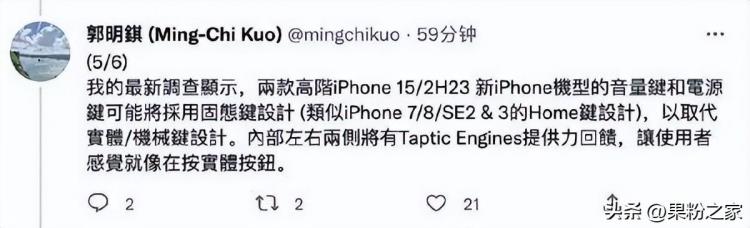 iphone关闭物理按键「iPhone15Pro或彻底取消物理按键」