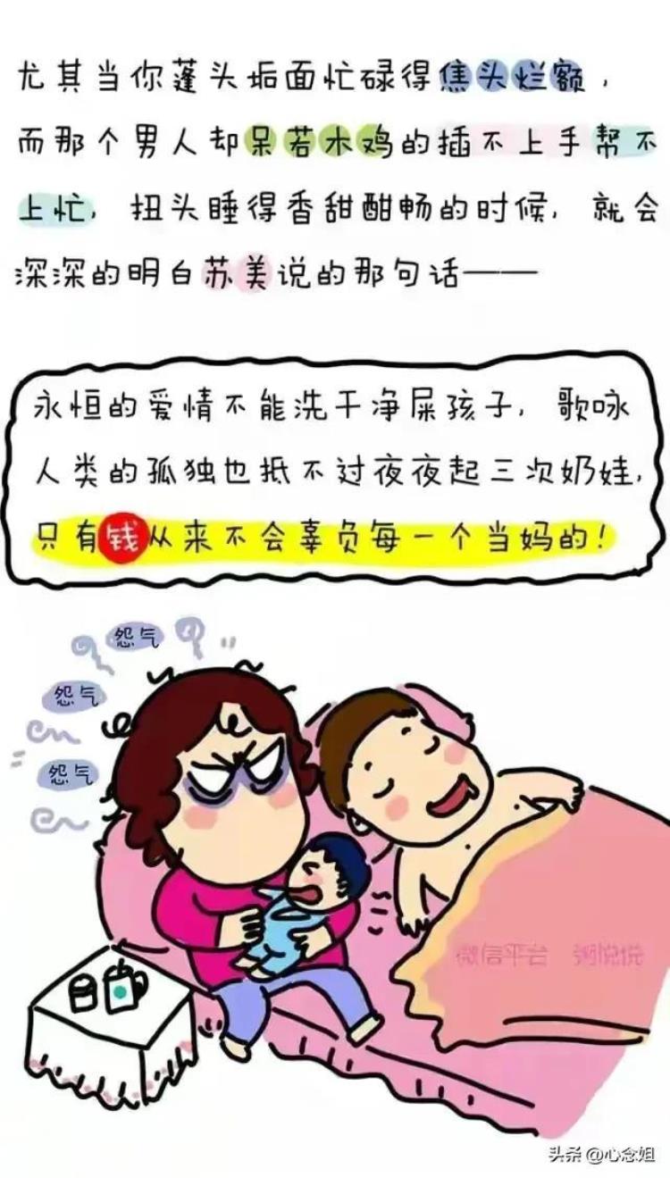 漫画女鞋「漫画女人结婚后更爱钱变成物质拜金女网友赤裸裸」