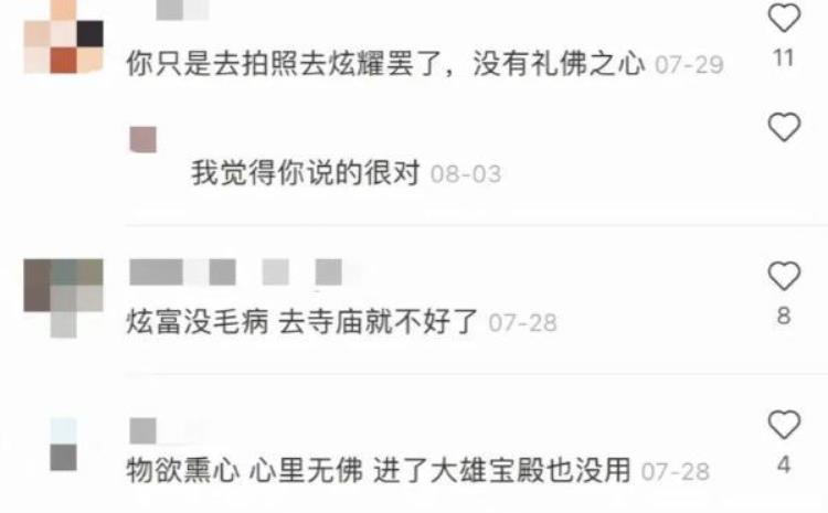 小红书被禁封「这群佛媛欲壑难填抖音小红书出手封禁帐号」