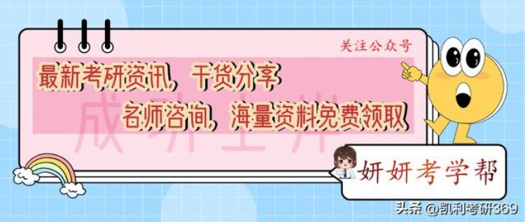 2024考研还有多少天「考研时间2024届具体时间考研准备得越早上岸几率越大吗」