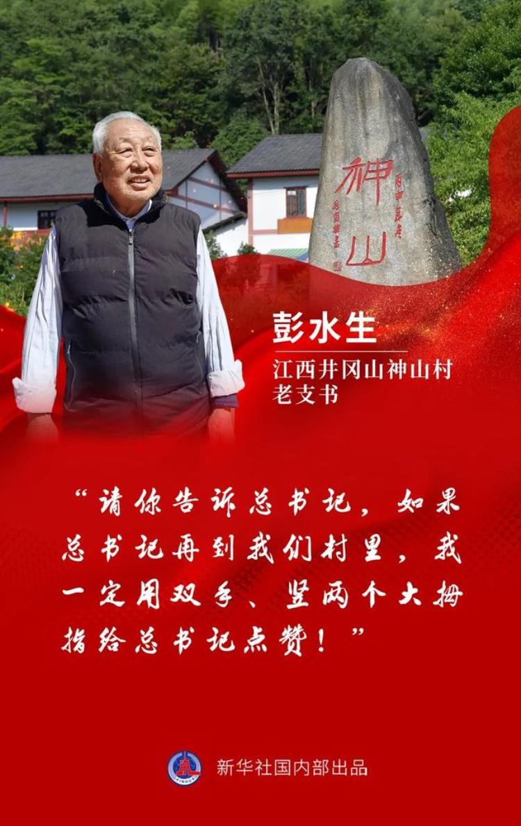 总书记乡亲们非常想念您两会代表委员带来各地人民对总书记的心意