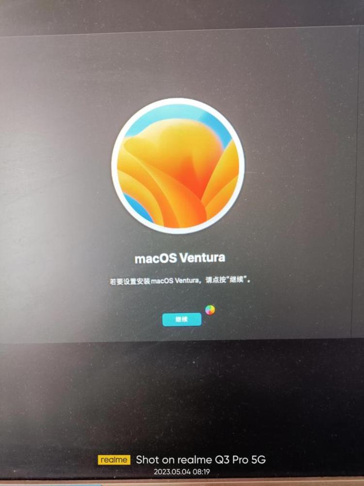 老电脑黑苹果折腾记四代I5MACOS1331(22E261)ventura安装教程