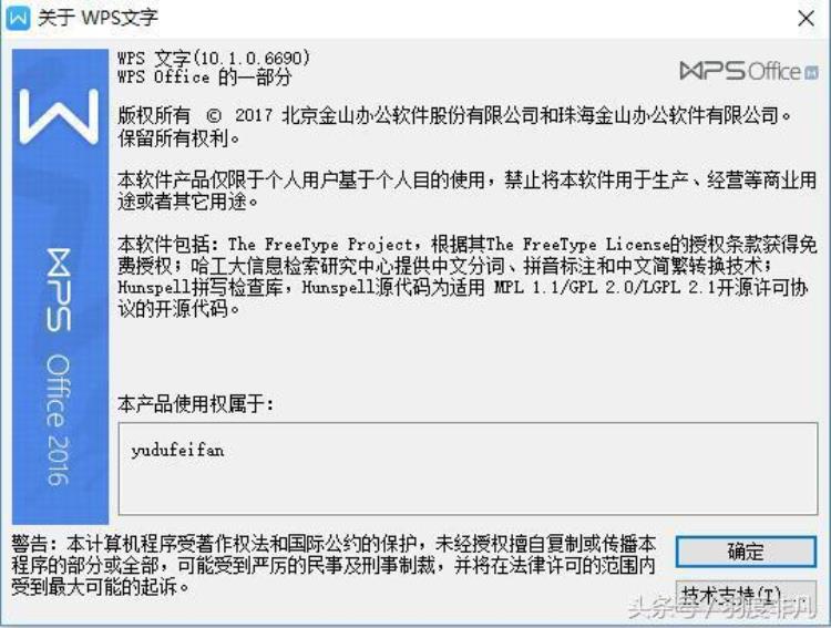 wps自带屏保怎么关闭「WPS自带屏保无法关闭一般人还真不知道怎样关闭」