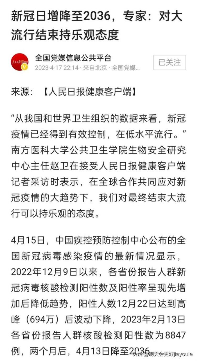 221国数据显示新冠是季节性疾病「4月18日我国疫情传来消息新冠或将成为季节性疾病」