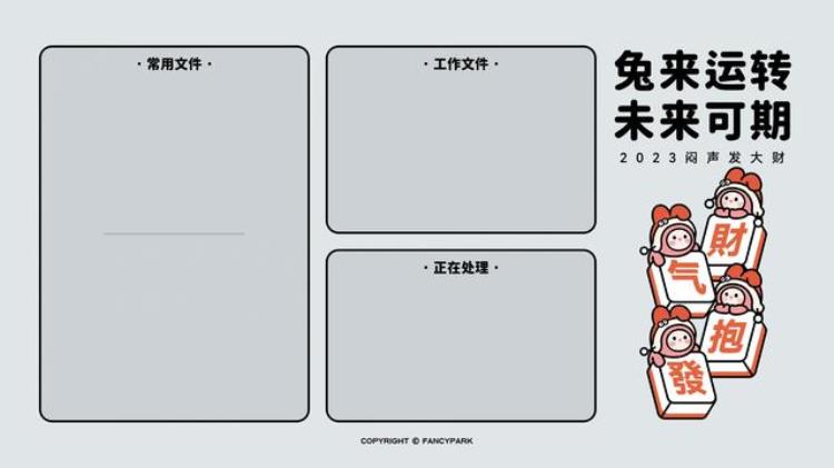 电脑桌面分区壁纸|打工人2023年新壁纸