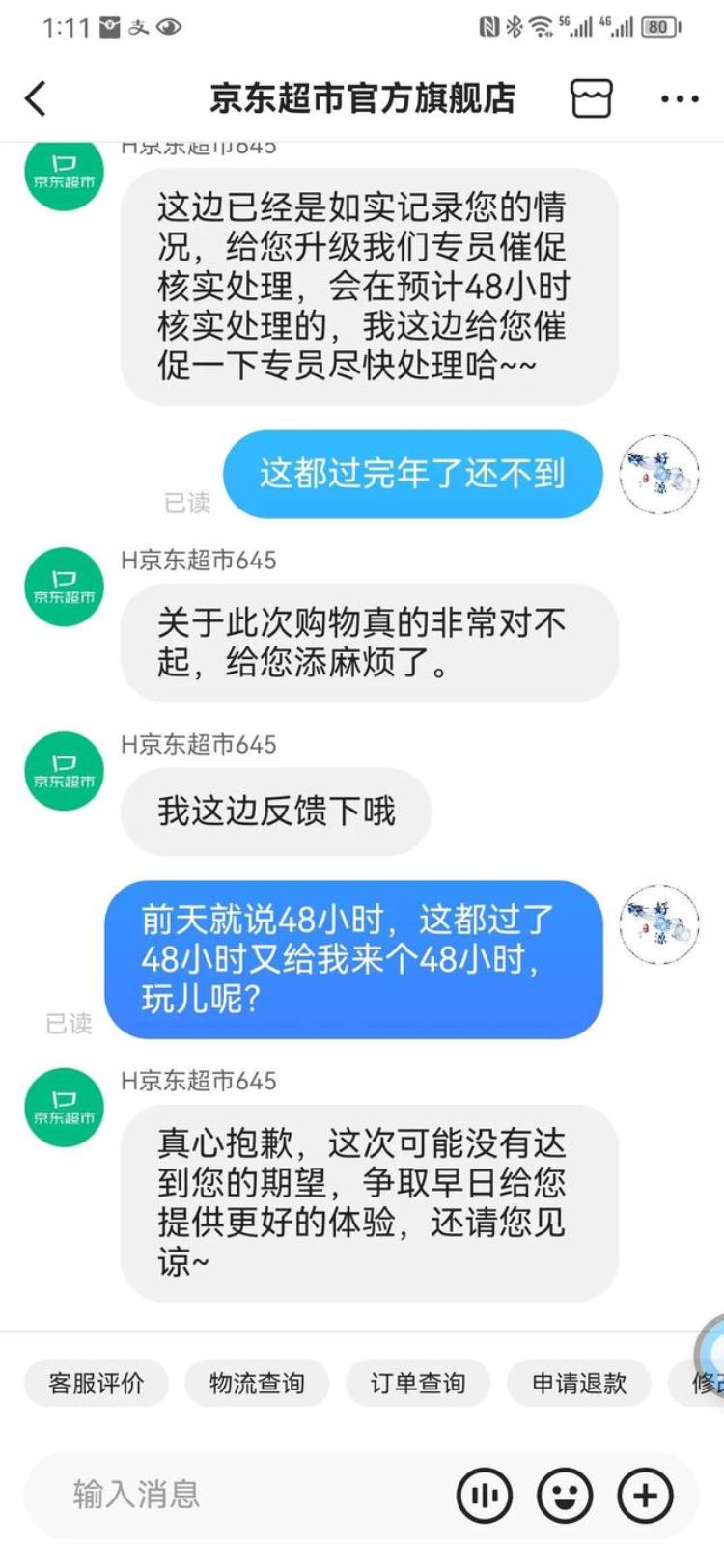 京东欺诈消费者发货只给发一半怎么处理「京东欺诈消费者发货只给发一半」