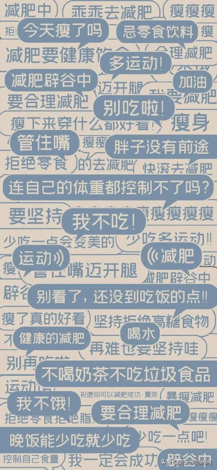 督促人减肥的手机壁纸「督促减肥的手机壁纸屏保」