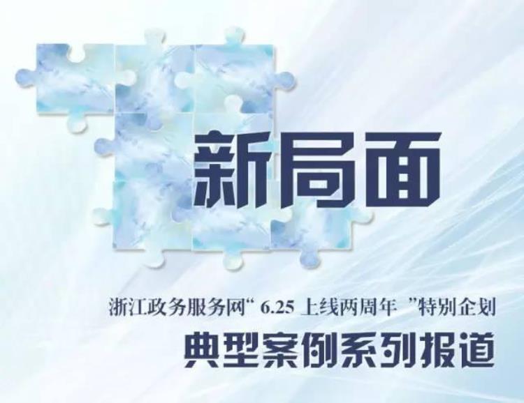 企业减负30条「看典型|富阳为企业做减法审批时限从20天减少到5天」