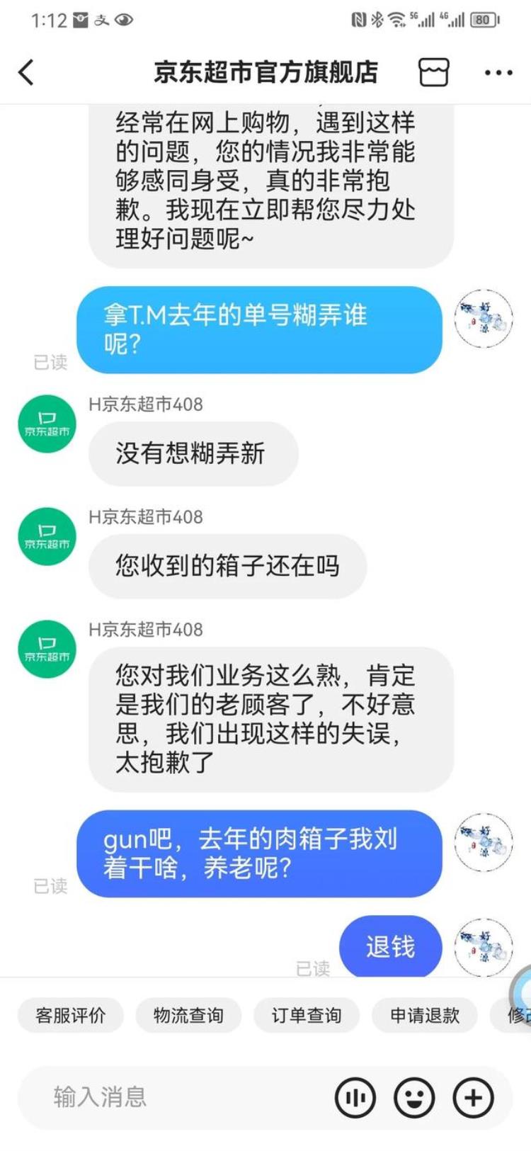 京东欺诈消费者发货只给发一半怎么处理「京东欺诈消费者发货只给发一半」