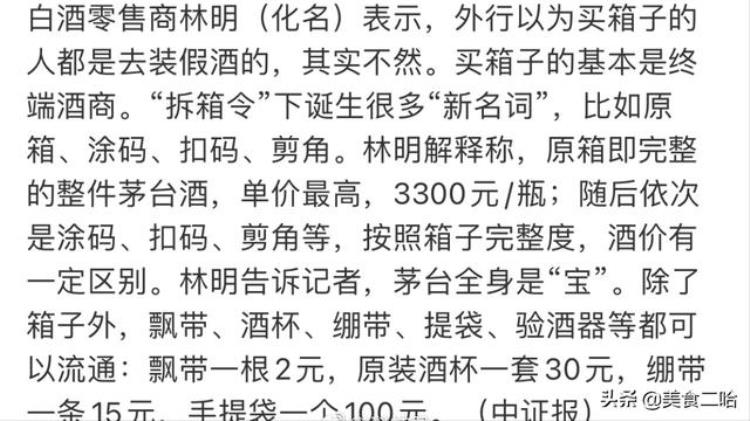 1个酒箱子被炒到500元是普通纸箱240倍网友直呼买不起