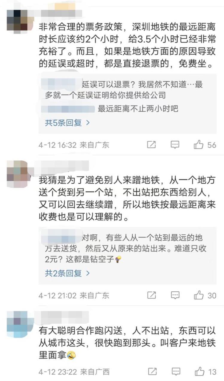 坐地铁超程了怎么办「坐地铁被收超时费网友吵翻」