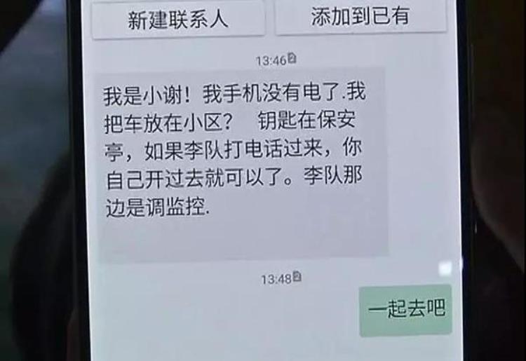 苹果手机遗落在出租车「苹果X遗落出租车的哥喊价三千归还并曝出帮忙代捡黑幕」