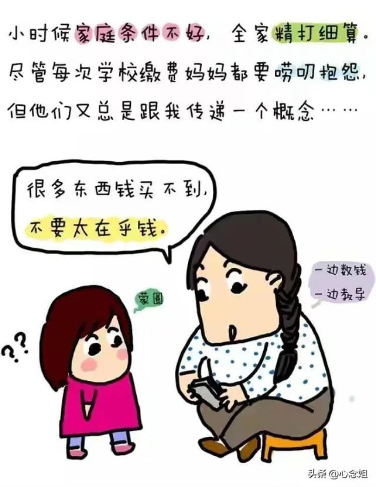 漫画女鞋「漫画女人结婚后更爱钱变成物质拜金女网友赤裸裸」