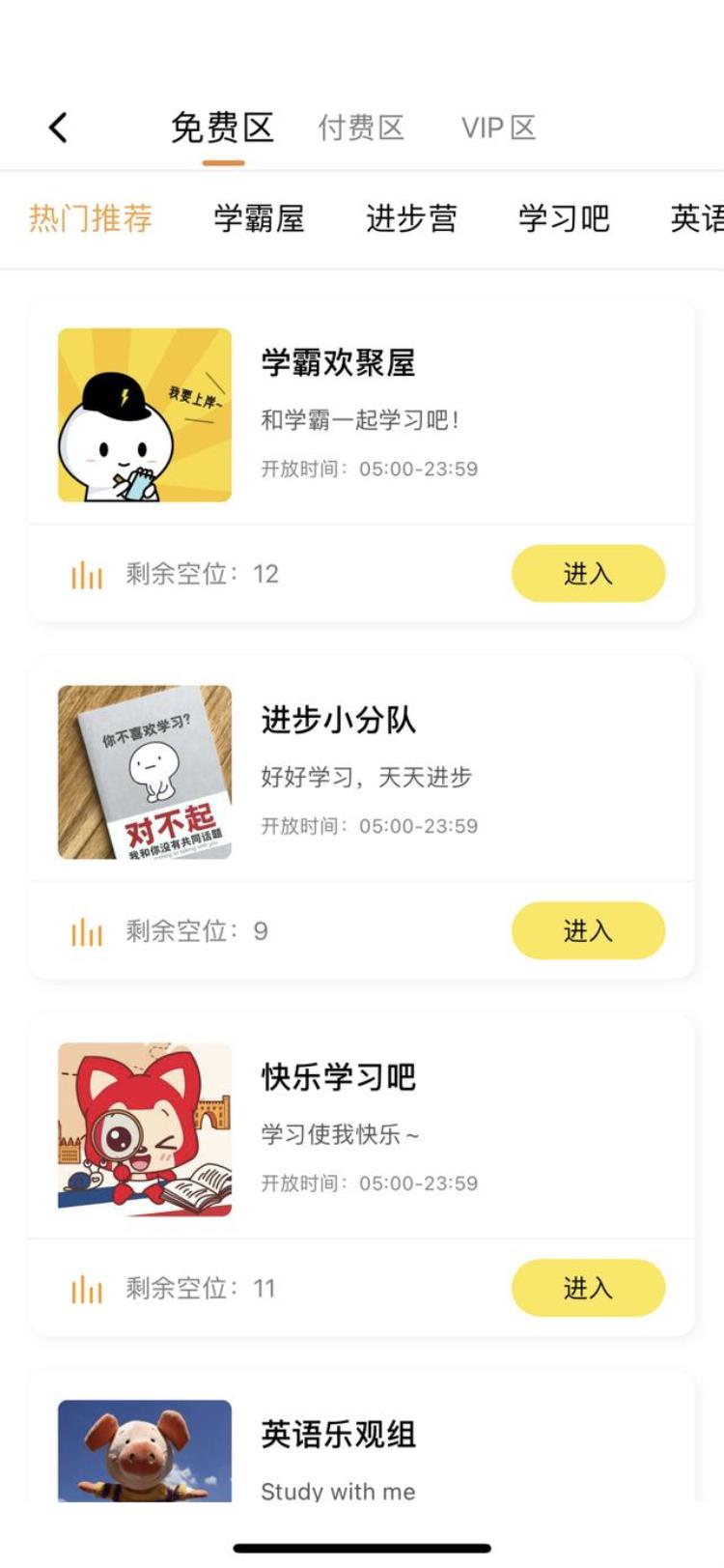 番鱼怎么用「番鱼APP教育社交产品中的一股清流」