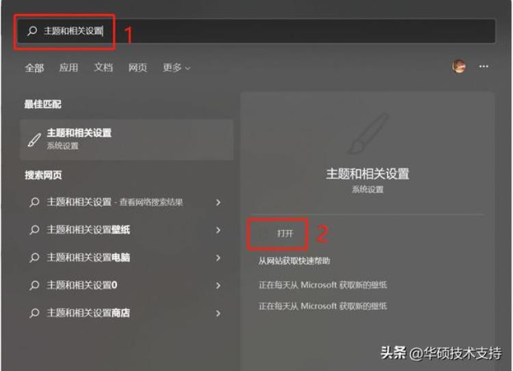 win11换主题「win11更改桌面背景与主题」