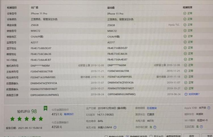 苹果11pro翻新机「网友3500买原装iPhone11Pro验机就露馅儿了原来是翻新机」