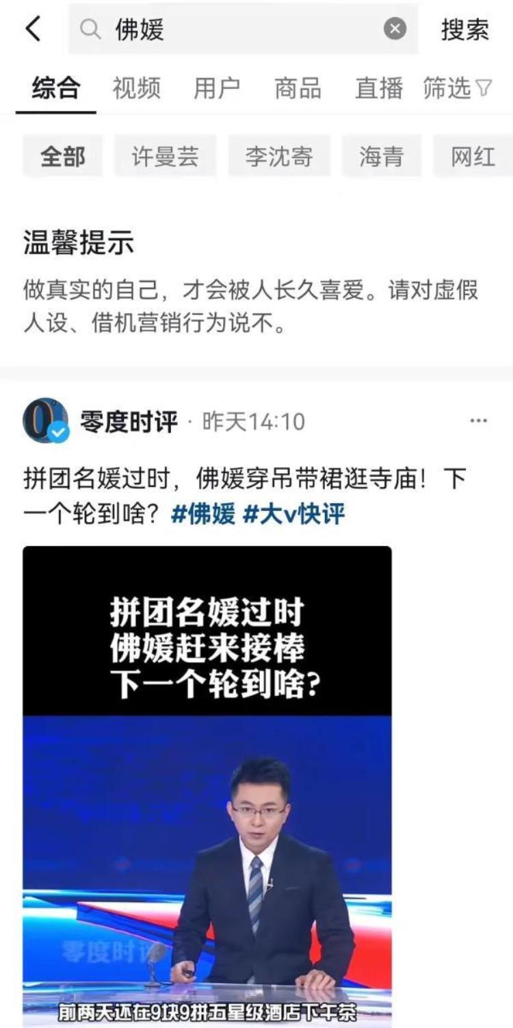 小红书被禁封「这群佛媛欲壑难填抖音小红书出手封禁帐号」