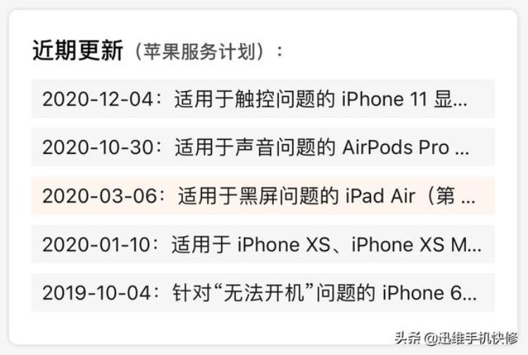iphone12维修政策「iPhone12再曝质量问题苹果宣布免费维修服务网友逼着换13」