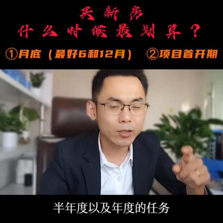 重庆什么时候买房比较划算「在重庆什么时候买新房最划算①月底6和12月最佳」