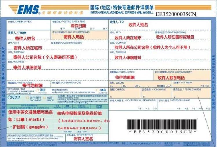 ems国际快递是不是都停了「国际快递停运涨价一览附EMS给海外客户寄送防疫物资攻略」