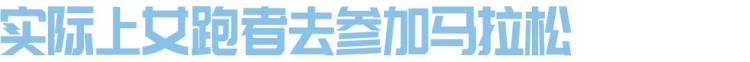 老婆跑了对男人心理有什么影响「老公想象中VS实际上老婆跑步后出轨概率高」