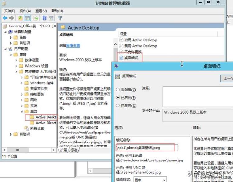 域控制器通过组策略实现所有电脑统一电脑桌面