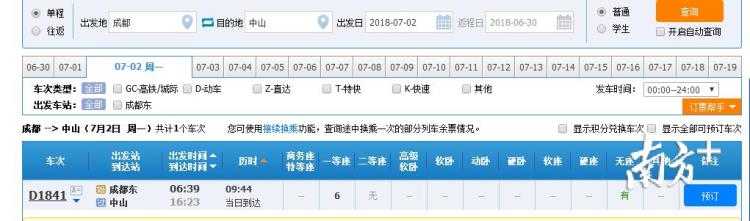 江湛高铁开通小榄也可以坐附时刻表