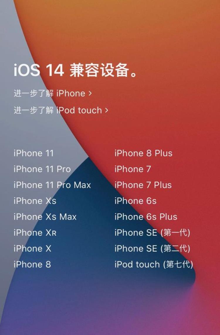 ios怎么免费下载「如何免费下载iOS/iPadOS14GM版」