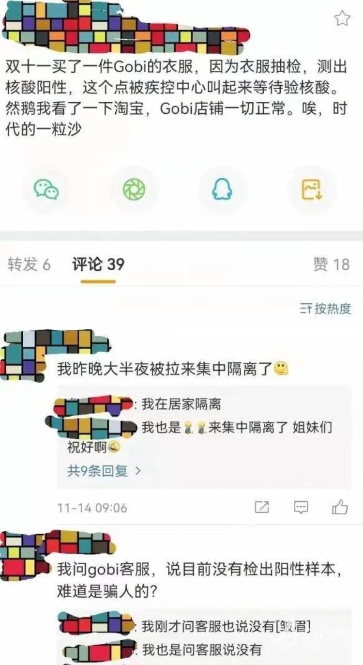 快递件进行核酸检测「收个快递就要隔离核酸检测双十一买了这个的小伙伴要注意」